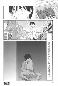 [Mutsuki Tsutomu] Momoiro Peanuts Vol. 2