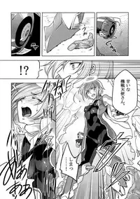 [Binbou Yusuri Express (Mochimako)] Kisen Tenshi Gigi Wisteria 02 [Digitial]