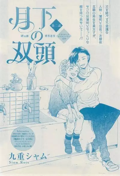 リンクス 2014-11