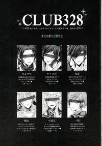 (Senka no Toki) [BabyDoll (Gurico)] Fuuzoku Danshi (Touken Ranbu)