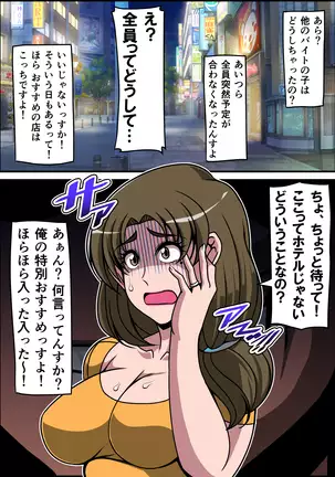 Bibou no Yutaka chichi tsuma wa ubawareta