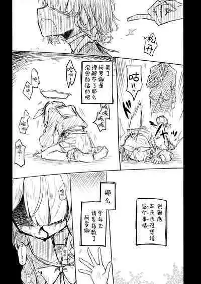 Kore wa Toaru Kivotos no Ohanashi desu. | 这是某一个基沃托斯的故事。