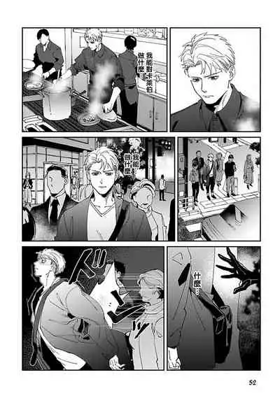 Shinigami wa Korosenai | 死神失格 Ch. 1-4