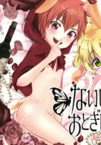 [Koneko Gumi, Shounen Marionette (Poron, Kuonji Shutaka, Namao)] Naisho no Otogibanashi [English] {Shotachan}