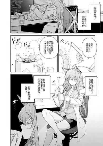 [Hiroji Mishima]Girls Frontline Comic collection [Chinese] [大受气包烤RO汉化] [Digital]