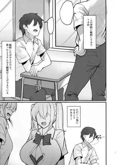 Class no Bakunyuu Gal ga Kininatte Shikatanai!