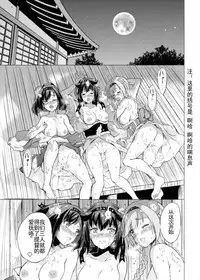 (C90) [sarfatation (Sarfata)] Tsuki no Mono (Kantai Collection -KanColle-) [Chinese]