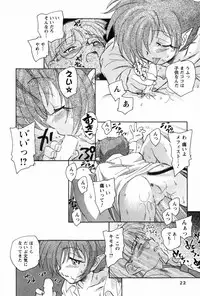 [Unno Hotaru] Ma wa Koakuma no Ma - M is for Mephisto