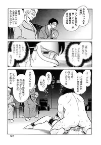 [Keno Yantarou] Another Lesson