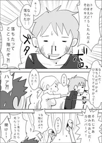 [Haitoku Sensei] Tomoyome Netori ~Sono Go~ [Digital]