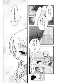 [Oonami Youko] Yasashiku Shite ne ♥