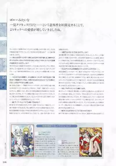 Sankai Ou no Yubiwa Perfect Guidebook