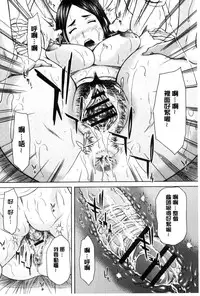 [Ueno Naoya] Mesukano Inbina Mesu Kanojotachi To No Hibi [Chinese]