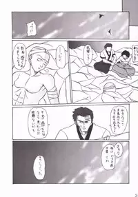 (C60) [PERCEPTRON (Asaga Aoi)] If (Dead or Alive)