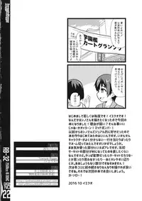 (Panzer Girls! 8) [Trample Rigger (Yequo)] RB32 (Girls und Panzer)