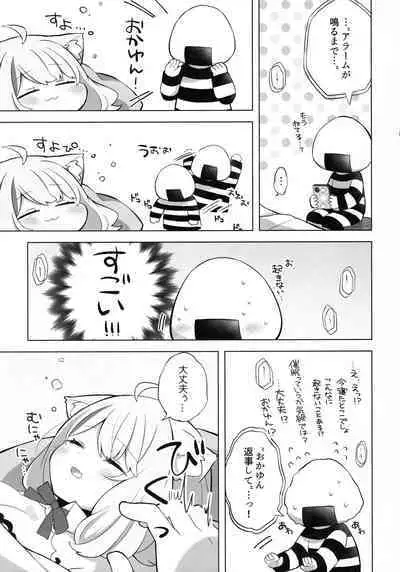 Sukoyaka Shuffle Saiminhou