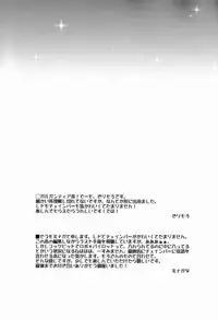 Aji Suta - Kibou no Uchuu no (Suisei no Gargantia)