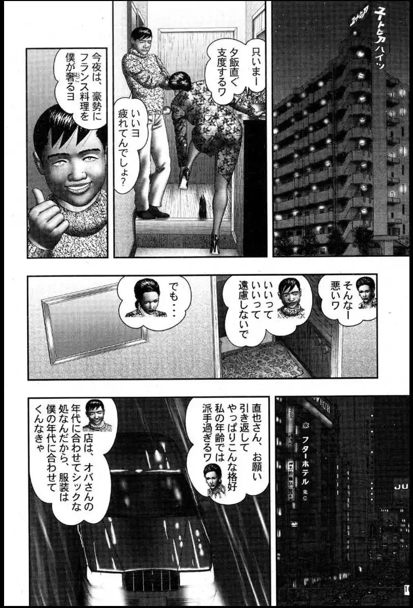 Mashou no Jukujo 2 Biniku no Tawamure