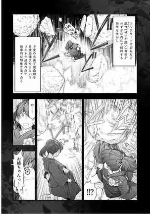 Kamikujimura Ch.13~21