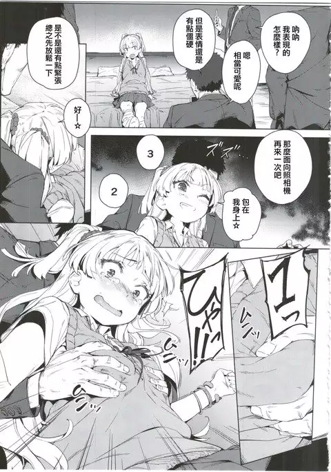 Chibi Gal NIGHT STAGE