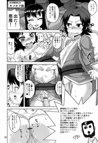 [Anthology] Tamago no Kara - TSNM Final! (Various)