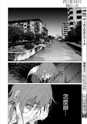 Kimi ni ai sarete itaka ta Vol. 1