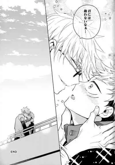 [Utsukiyo (Chiharu)] Hitodenashi no Koi (Jujutsu Kaisen)