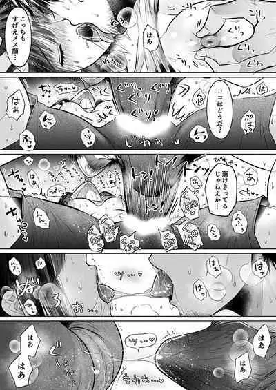 Kareshi no menomaede… sonyuu tteru!?~ Zetsurin kouchi no namahame zetchou shidou