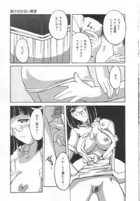 [Pegasus] Choukyou Bonyuu Tsuma