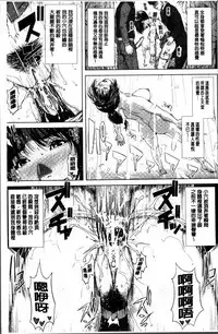 [Oobanburumai] Hatsukoi wa Chikan deshita. [Chinese]