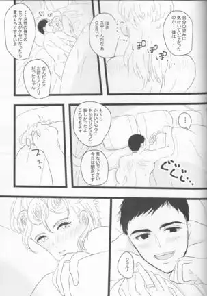 The World 19) Itoshi no Stella-chan - Stella L'amore