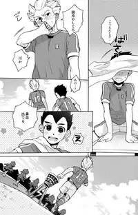 [Ocyawan (Wakachiko)] Namaiki (Inazuma Eleven) [Raw]