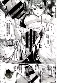 [Gustav] Reika wa Karei na Boku no Maid | 蕾佳是華麗的 我的俏女傭 [Chinese]