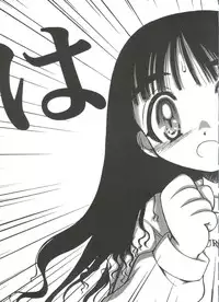 [Anthology] Denei Tamatebako 1 - Sakura Saku (Cardcaptor Sakura)