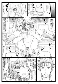 (C80) [Ohkura Bekkan (Ohkura Kazuya)] NTR;Gate (Steins;Gate)