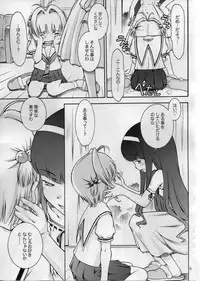 [Mayonnaise Bakufu (Sekihan)] SMT (Card Captor Sakura)