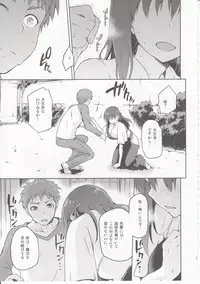 (COMIC1☆9) [Jyouren Kishidan (kiasa)] Sakura-Iro (Fate/Stay Night)