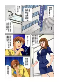 [Matsusaka Takeshi] Otona no Bunbougu ~Itazura Shicha Damee!! 1~4 [Chinese] [Den個人漢化] [Digital]