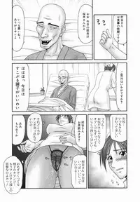 [Ikoma Ippei] Tonari no Okutama!!