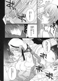 (C80) [LOVE# (Louis & Visee)] NIGHTMARE BISHOP (Ragnarok Online)