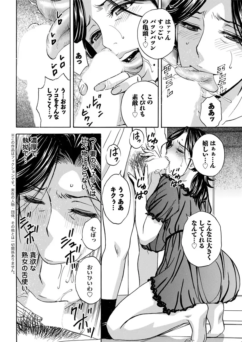 Hitozuma o kuzukichi chikinsetsu