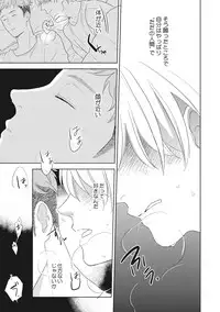 [ko] Kimagure Goshujin to Oshikake Neko