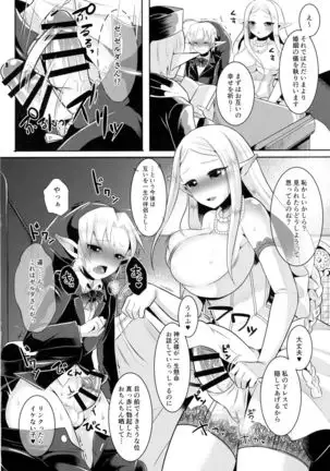 Futanari Zelda Hime to Dokidoki Kekkonshiki