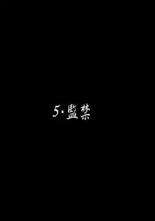 聖剣触手5~聖姫陥落~