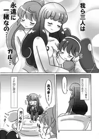 [Nanairo Senpu-ji (Hosikawa Tukimi)] LOVE Devil! (Pripara) [2016-11-06]