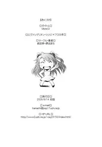 [Kohakutei (Sakai Hamachi)] More!2 (Neon Genesis Evangelion) [Digital]