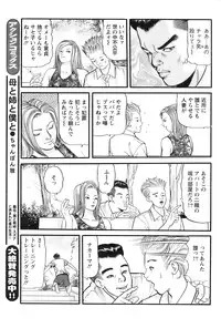 Action Pizazz 2008-11