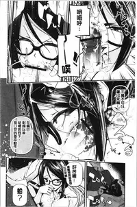 [JAKE] Kannou Shousetsu Shoujo [Chinese]