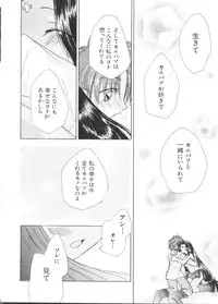 [Anthology] Love Chara Taizen No. 1 (Various)