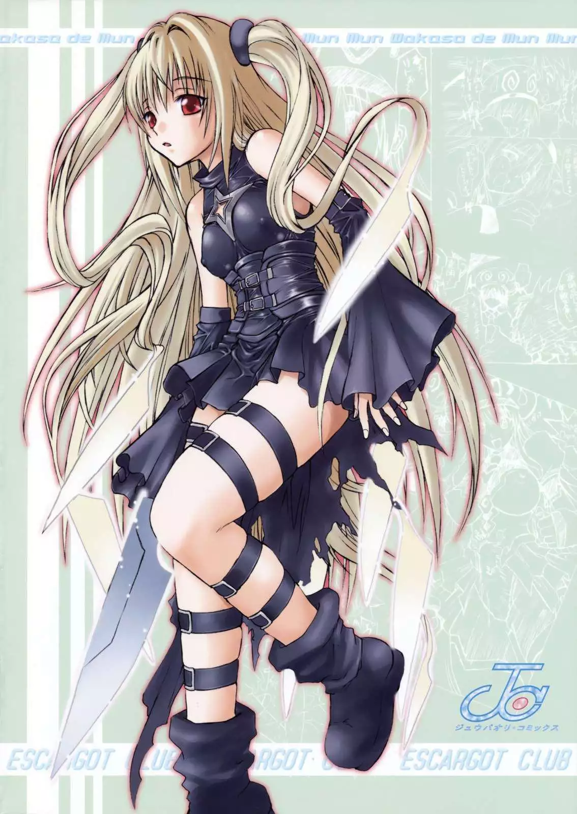 わかさでムンムン 2